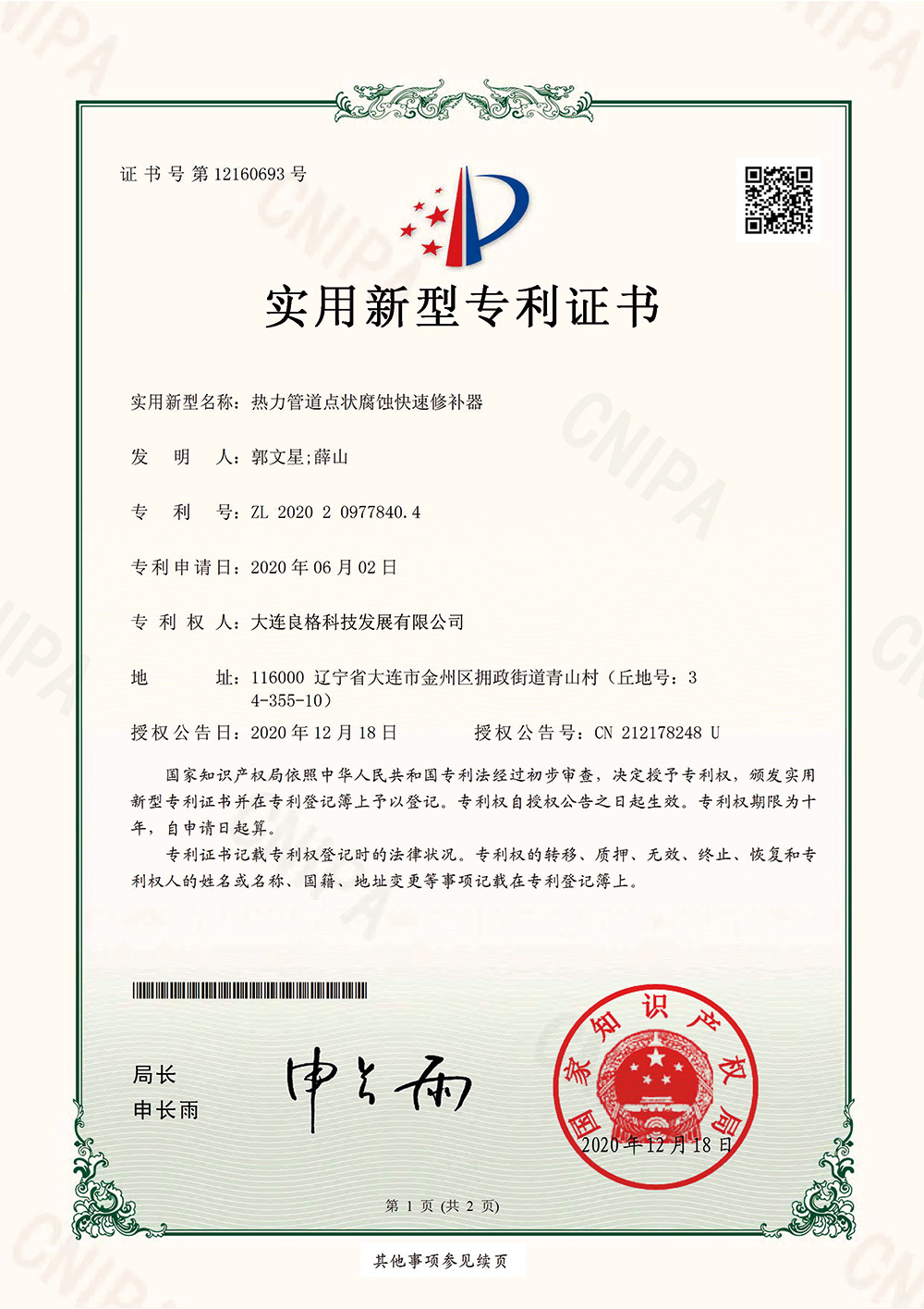荣誉资质